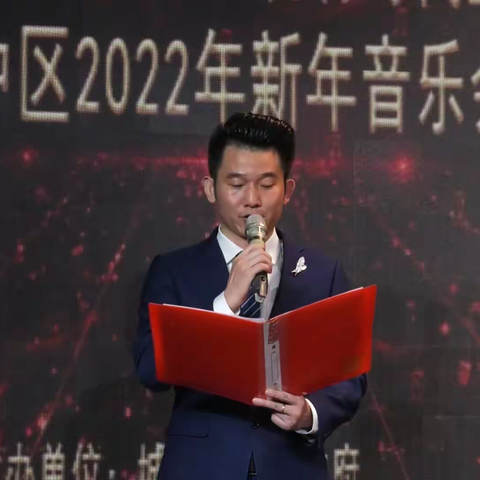 “福虎啸盛世 百花贺新春”2022年城中区新年音乐会线上录播圆满结束