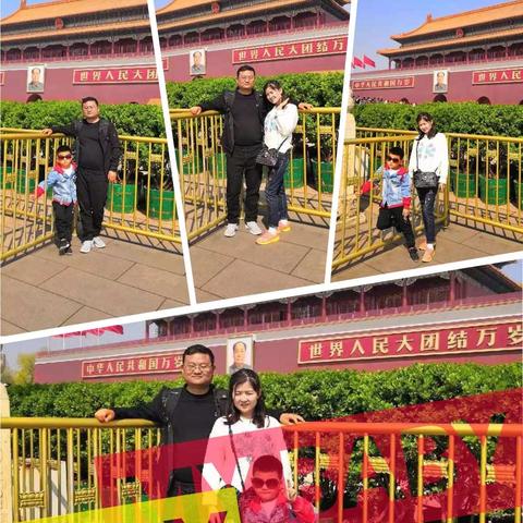 北京游记（中）