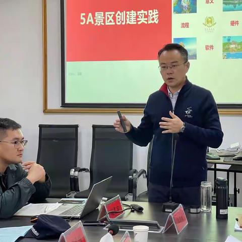 中华太昊伏羲始祖圣地旅游区运营管理公司召开中层干部会议