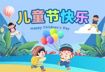 永远的童年