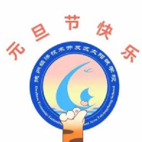 2022元旦~自在乐翻天