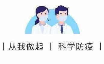 温水镇火烧寨中心小学致家长的一封信