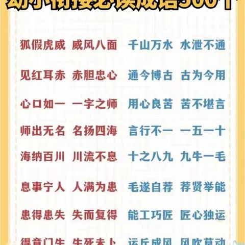 🌈福娃贝贝幼儿园——🌸苗一班🌸6月25日～6月30日