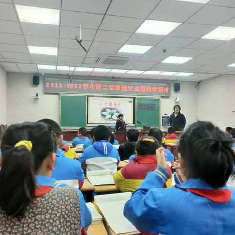 东平县第三实验小学“半天无课日”教研活动之语文识字教研