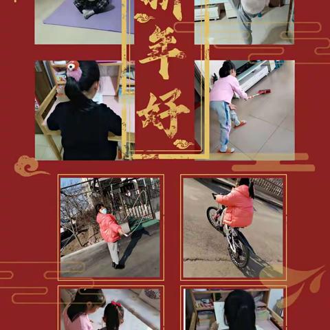 昌乐特师附属小学二年级假期生活汇报新年特辑