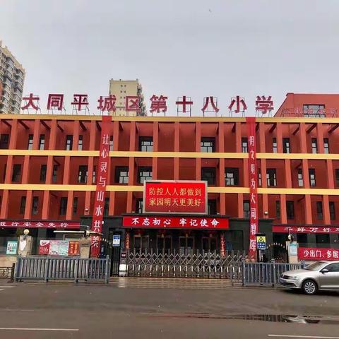 “停课不停学，成长不延期”——城区十八校五年级第五，六周线上教学汇报