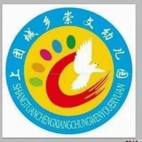 防疫我助力  居家亦精彩——崇文幼儿园线上教育活动