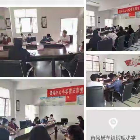 疫情就是命令     防控就是责任——横车镇铺咀小学疫情防控应急演练