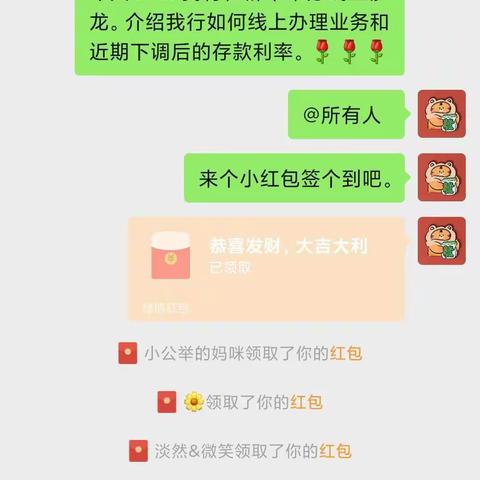 "疫情反复无常，愿我们平安无恙"5.23日汊沽港支行组织线上沙龙，介绍我行存款利率，并为客户们答疑解惑。