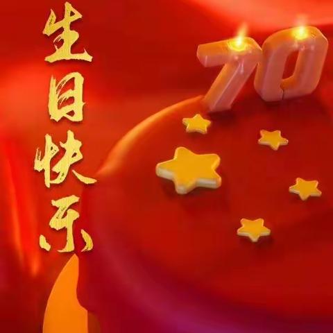 庆祖国母亲70周年华诞--许昌市十二中七（4）班学子参加升旗仪式