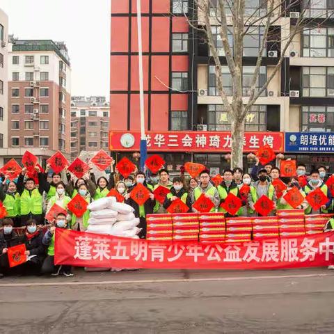 新春送福暖冬行——蓬莱五明青少年公益发展服务中心关爱困难家庭走访活动继续进行中