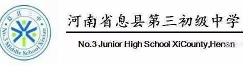 息县三中新校区关于新学期学生就餐收费情况的通知