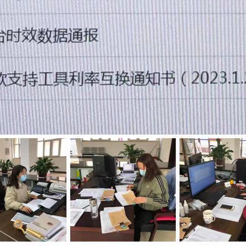 平顶山市中支支付结算科顺利完成春节前工作并做好节后的工作安排