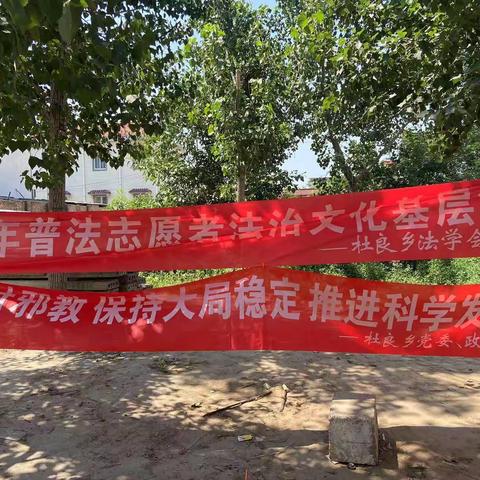 杜良乡“三举措”组织网格员开展普法工作