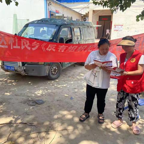 杜良乡：开展扫黑除恶斗争宣传进乡村活动