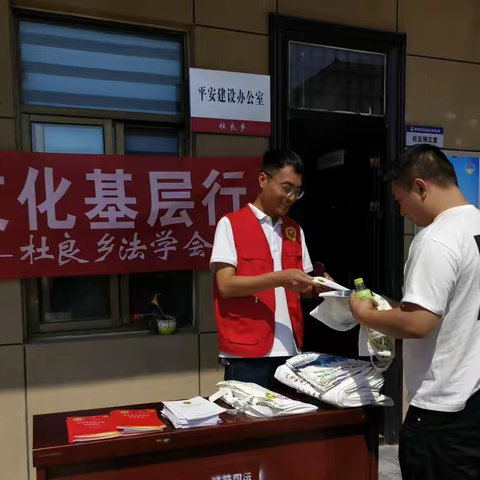 杜良乡开展法治文化基层行