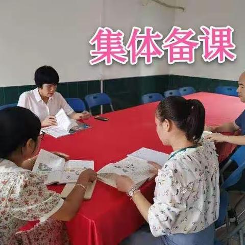 积极参与，共同研讨--记金源小学数学组教研活动