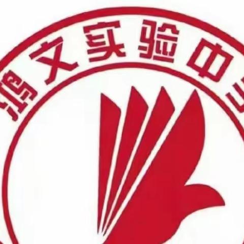 百善孝为先   鸿文实验中学初九班