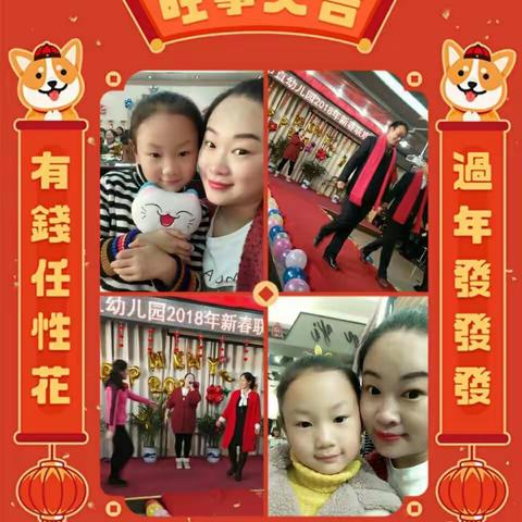 马墨涵美美哒寒假生活2018年祝愿我亲爱的老师身体健康，家庭幸福，事业顺心，笑口常开！祝愿小朋友们学习进步！