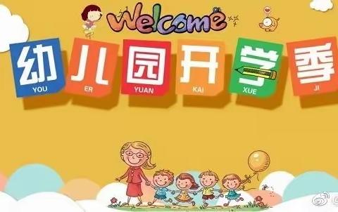 仕方国际幼儿园小二班之收集久违的幸福碎片