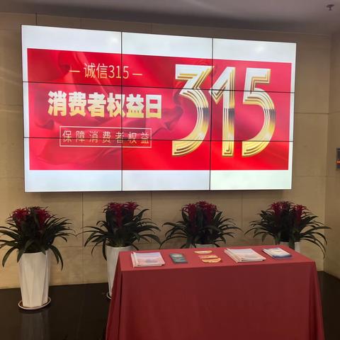 沙河口支行营业部积极开展3·15消费者权益日宣传教育活动