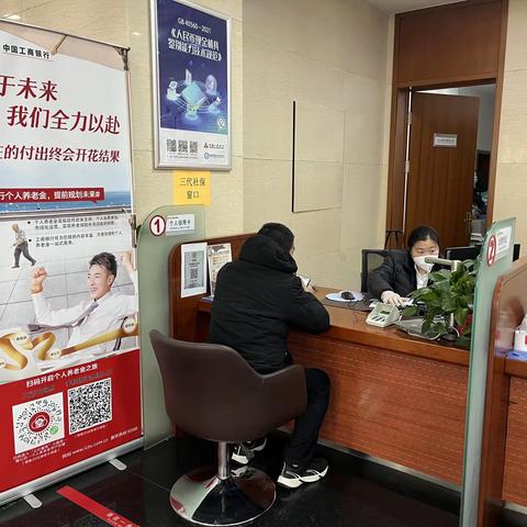 工行沙河口支行营业部持续做好三代社保卡服务工作及养老金账户营销工作
