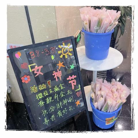 春风三月 致敬巾帼——沙河口支行营业部“三八”女神节活动