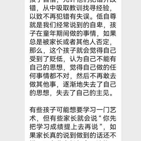 中一班家庭教育讲座