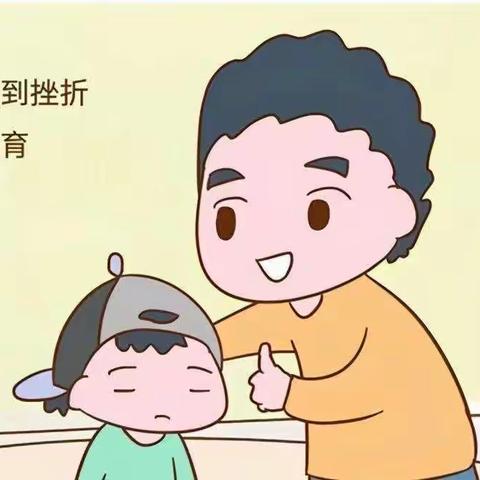 孩子遇到“坏”情绪，正是我们教育的契机