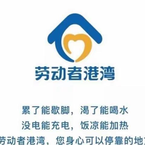 港湾暖元宵   浓浓建行情