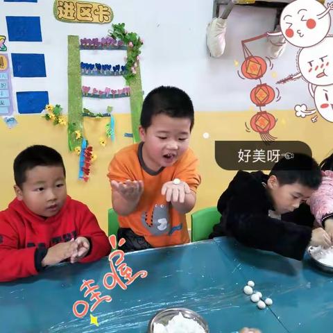 古山洲幼儿园冬至快乐