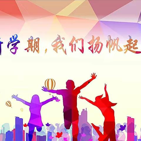 寿光市实验小学低年级数学组进行开学前集体教研