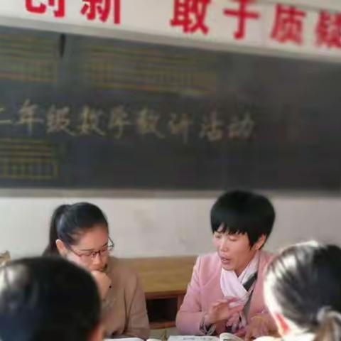 二年级数学组观评课活动