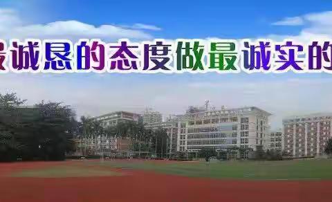 “美好青春，你我共伴”之海口中学八年级家长会