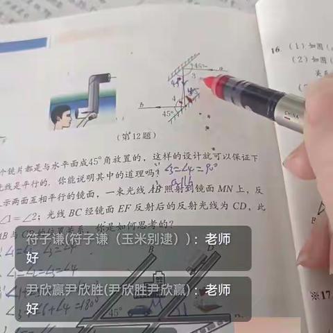 西一中八三班线上学习