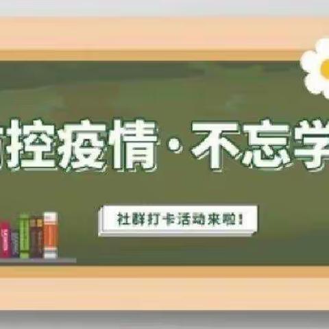 疫情停课不停学，线上教学促成长！——武胜桥镇北城小学线上教学活动