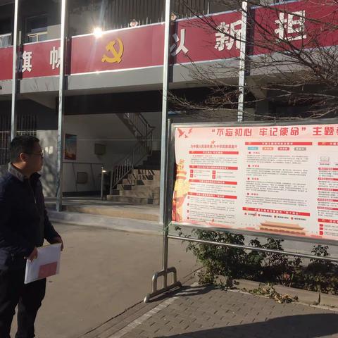 丛台区“不忘初心、牢记使命”主题教育巡回组李璞主任到三陵乡督导主题教育工作