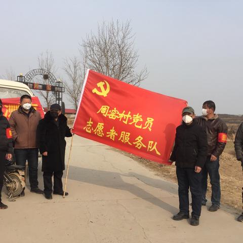 把初心和使命写在防控疫情的第一线