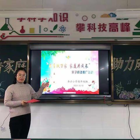 养正小学，大手牵小手书香飘万家亲子朗诵比赛