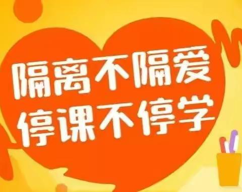 阅读相伴  共抗疫情   ——   临洮县养正小学二年级2班“云阅读 乐分享”活动