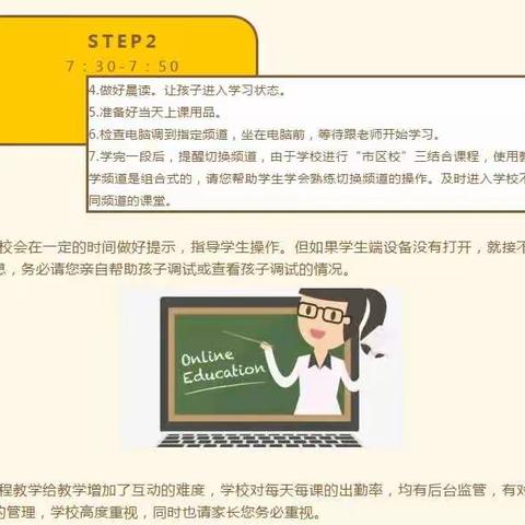 乌海市第二中学校长致家长一封信