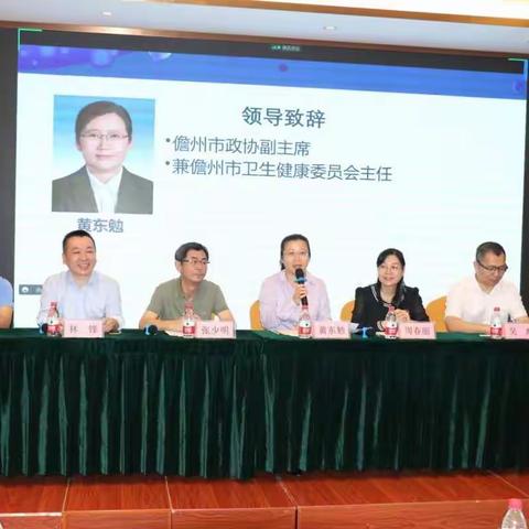 2022年海南西部感染与肝病学术年会会议成功举办