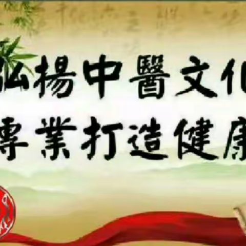让中医走出国门~元朗师父“新中医”香港行：回顾过去，展望未来。（1）
