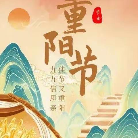 国画五组重阳节书画网展