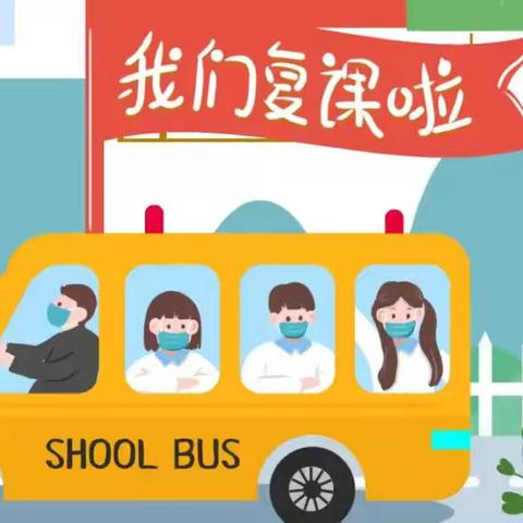 齐心净园，备战开学——鹿楼镇鸳楼幼儿园复课前卫生消毒