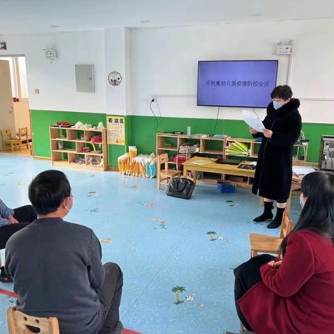 防疫不松懈，备战开学——千秋集幼儿园开学准备工作