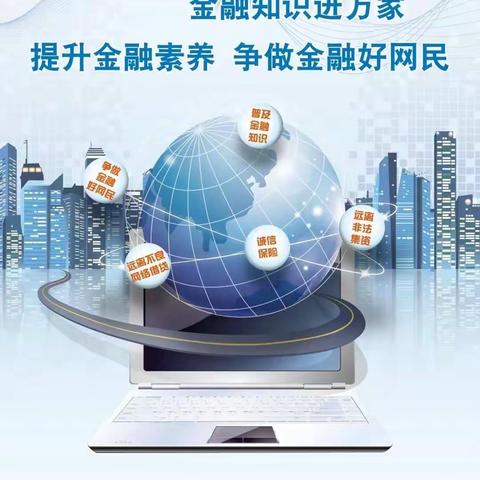 华融湘江银行衡阳分行开展“金融知识普及月 金融知识进万家”暨“提升金融素养 争做金融好网民”宣传活动