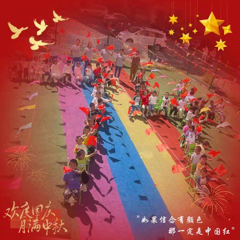 喜迎国庆，礼赞祖国﻿—蓝天幼儿园国庆节美篇