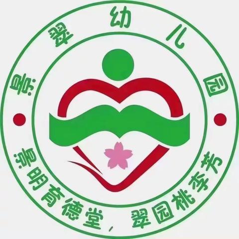 【景翠幼儿园】———中二班烹饪 🎈火腿炒鸡蛋🎈