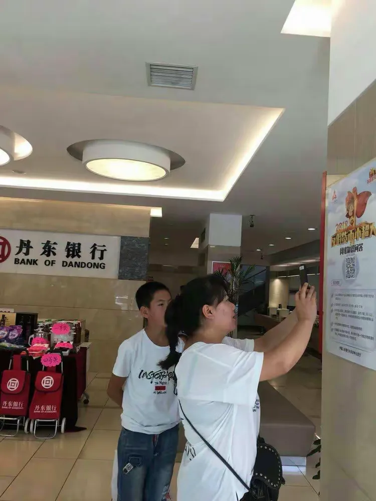 丹东银行东港支行